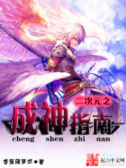 媚痣生淫