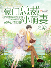 郡主易拐（乱+限）【简体版】