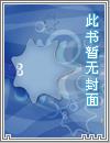 身心沦陷（骨科 1v1）