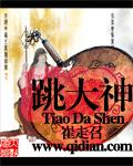 赝作（婚后）
