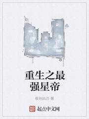 野望（女出轨np）