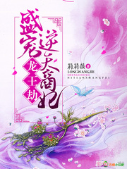 苏小荟周森小说免费阅读