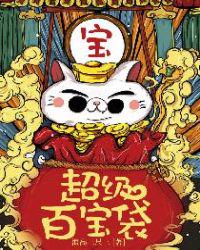 火影：天赋词条，开局大筒木血统