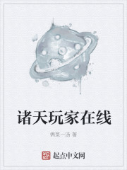 诸天网友在线