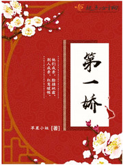 原涯（兄妹骨科 H）