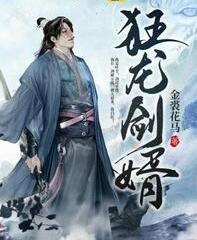囚笼小说在线免费观看