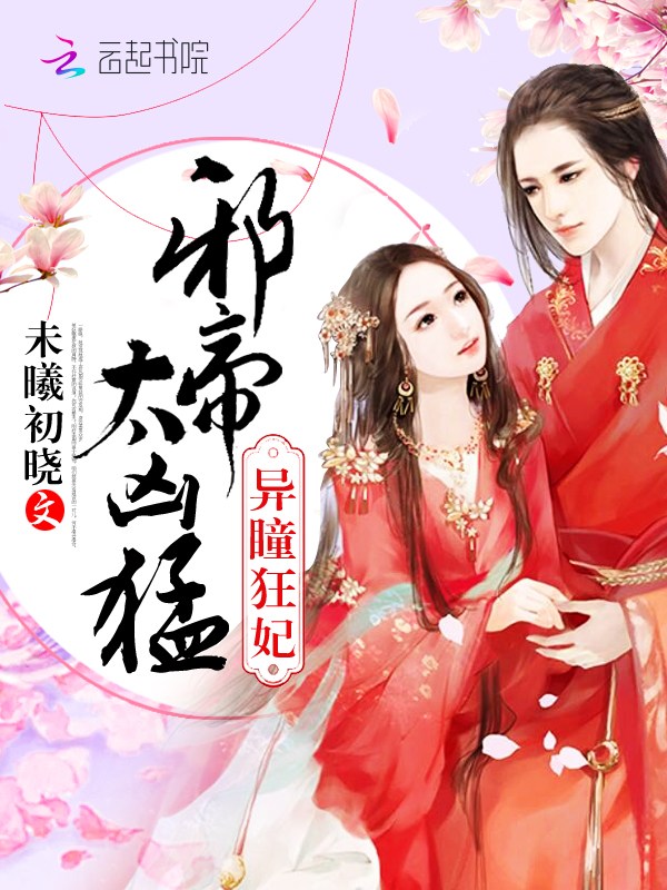 【NP｜强取豪夺】狐媚